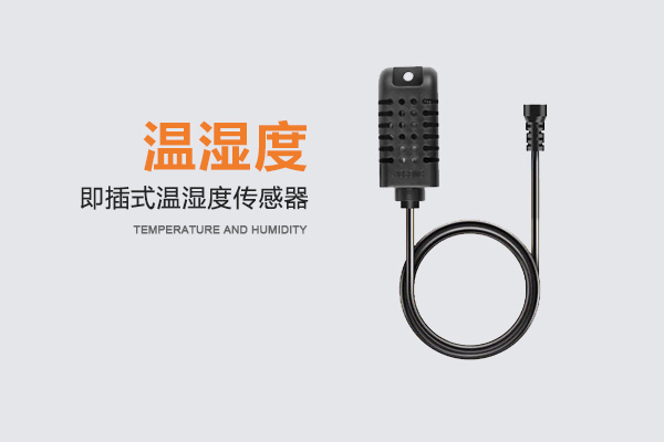 正反轉(zhuǎn)監(jiān)控